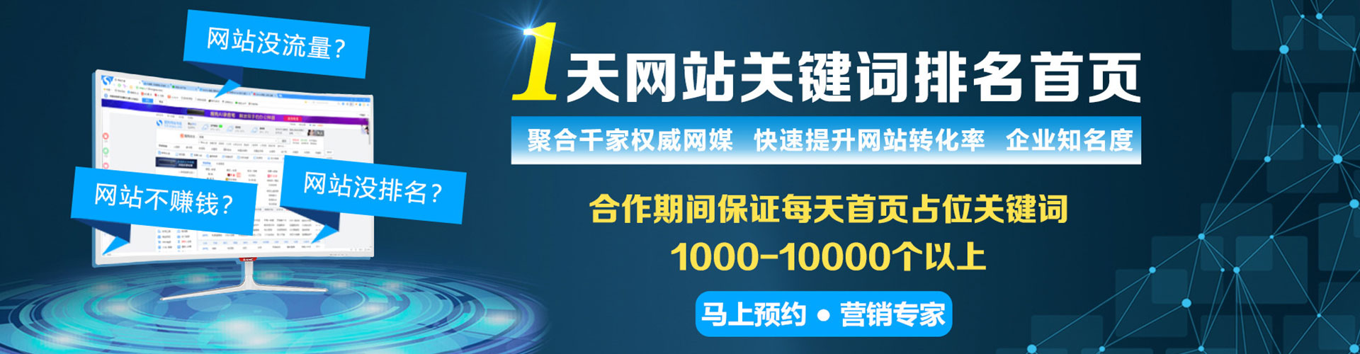 屯昌百度网络推广