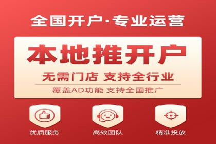 百度竞价个人开户流程详解
